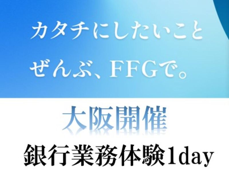 株式会社福岡銀行