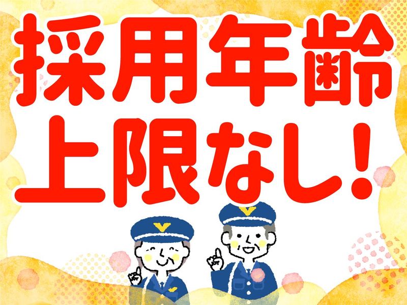 株式会社エスアール警備保障のアルバイト・バイト求人情報-02