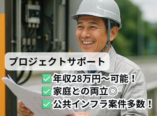 中谷電気工事株式会社の求人・転職情報