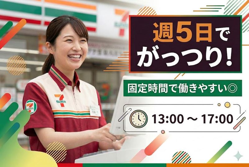 セブンイレブン守口京阪本通店のアルバイト・バイト求人情報-02