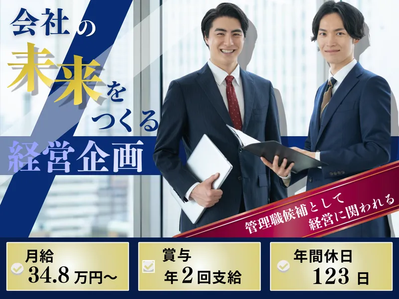 株式会社ジャパン・インフォレックスの求人・転職情報