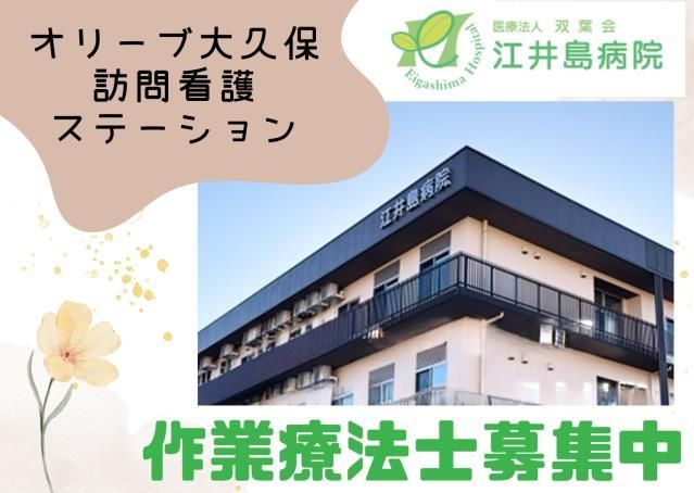 ジョイスリー株式会社の求人・転職情報