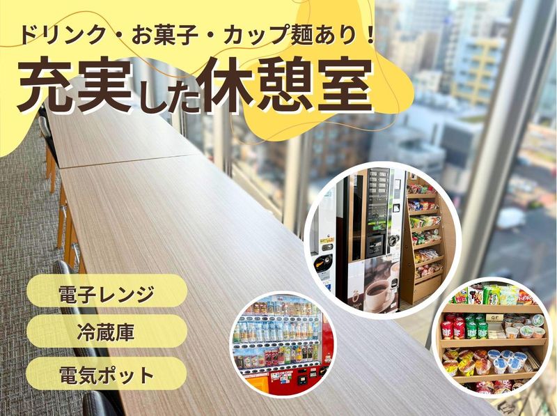 アルティウスリンク株式会社のアルバイト・バイト求人情報-03