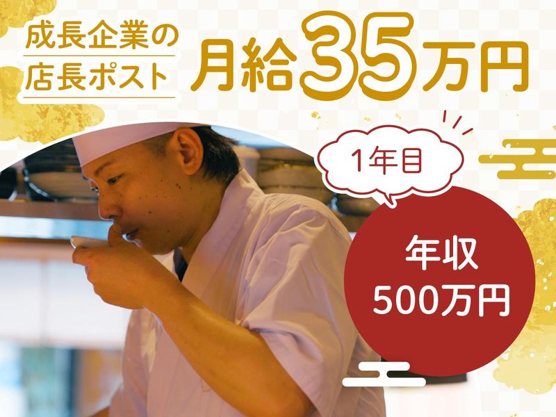 株式会社のむら本店の求人・転職情報