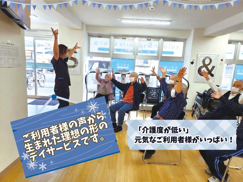 サロン&スポーツロッコの求人情報