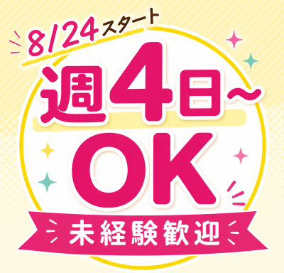 株式会社オープンループパートナーズ梅田支店のアルバイト・バイト求人情報-22