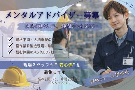 株式会社ヒューマンアイズの求人・転職情報