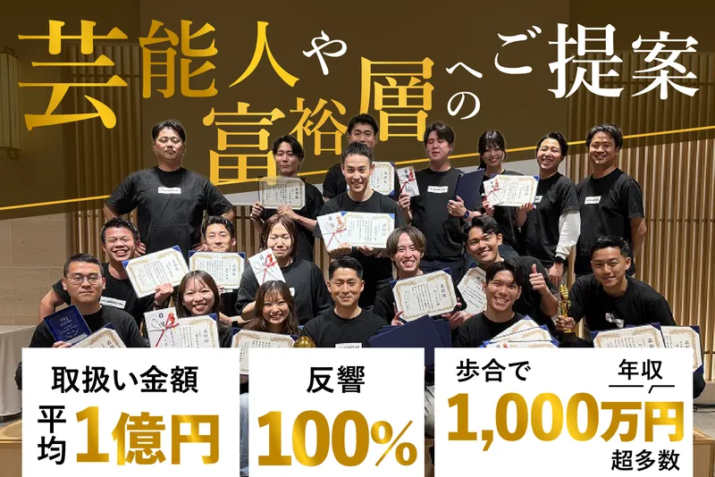 株式会社ライフアドバンス-0006の求人・転職情報
