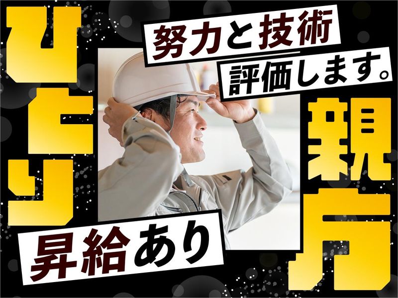 株式会社三栄の求人・転職情報