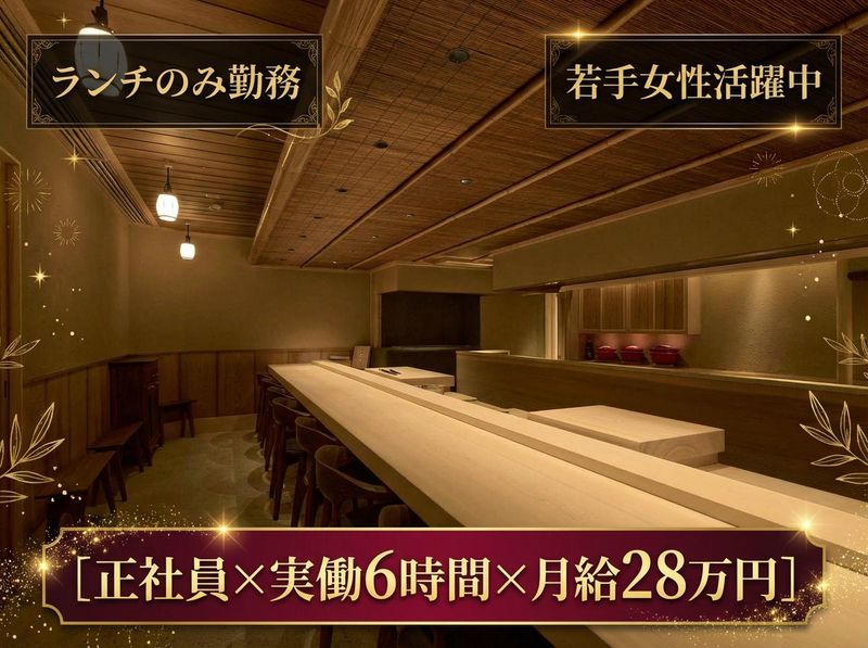 株式会社小肌-0003の求人・転職情報