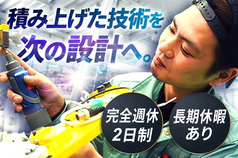 株式会社NESの求人・転職情報