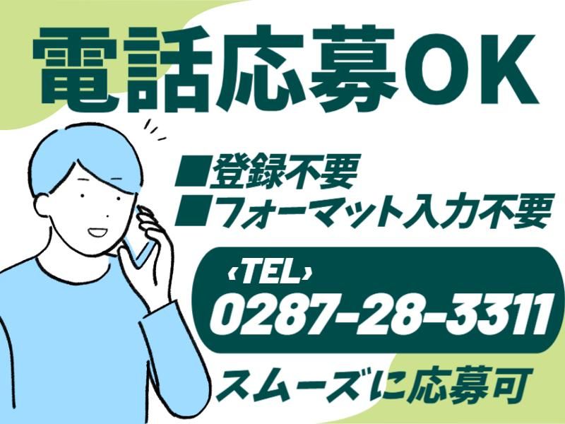 株式会社ニコン日総プライム　栃木営業所のアルバイト・バイト求人情報-04