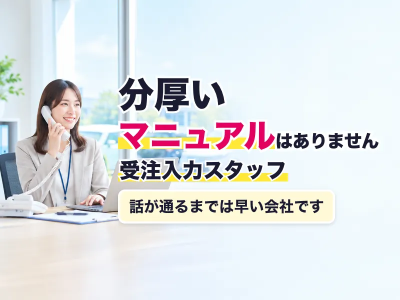 株式会社　モリシタの求人・転職情報