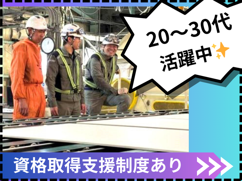 チヨダウーテ 株式会社 四日市工場