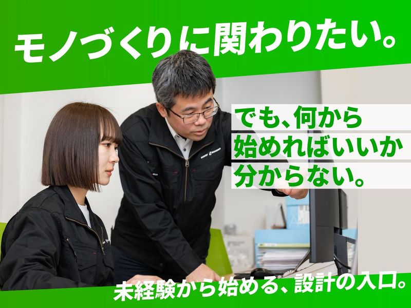 株式会社アシストエンジニア