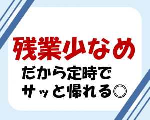 株式会社ヒューテックのアルバイト・バイト求人情報-02