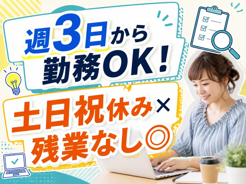 株式会社トライバルユニット【大阪FAC】のアルバイト・バイト求人情報