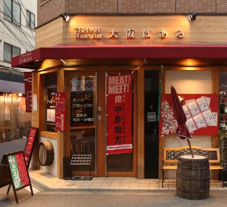 TEPPAN WINE BAR　大阪ばあるのアルバイト・バイト求人情報-03