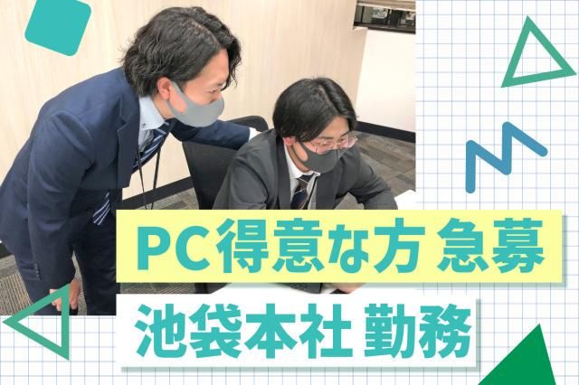 株式会社アエラスの求人・転職情報