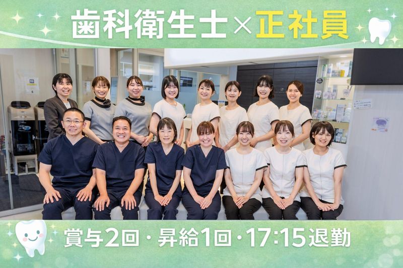 医療法人翔和会の求人・転職情報