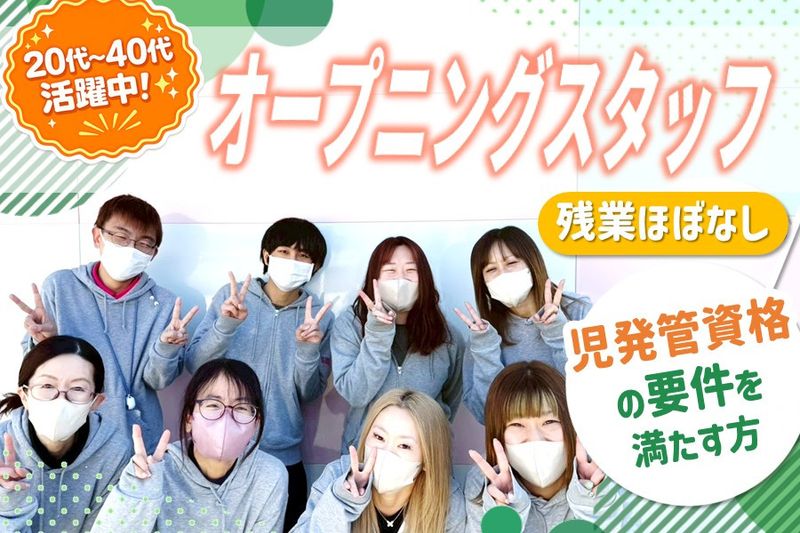 株式会社アイステップの求人・転職情報