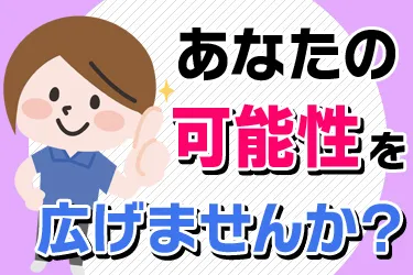 株式会社リーフビジョンの求人・転職情報