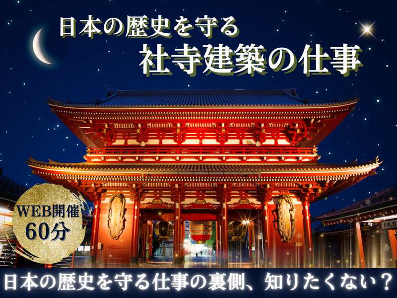 株式会社カナメ