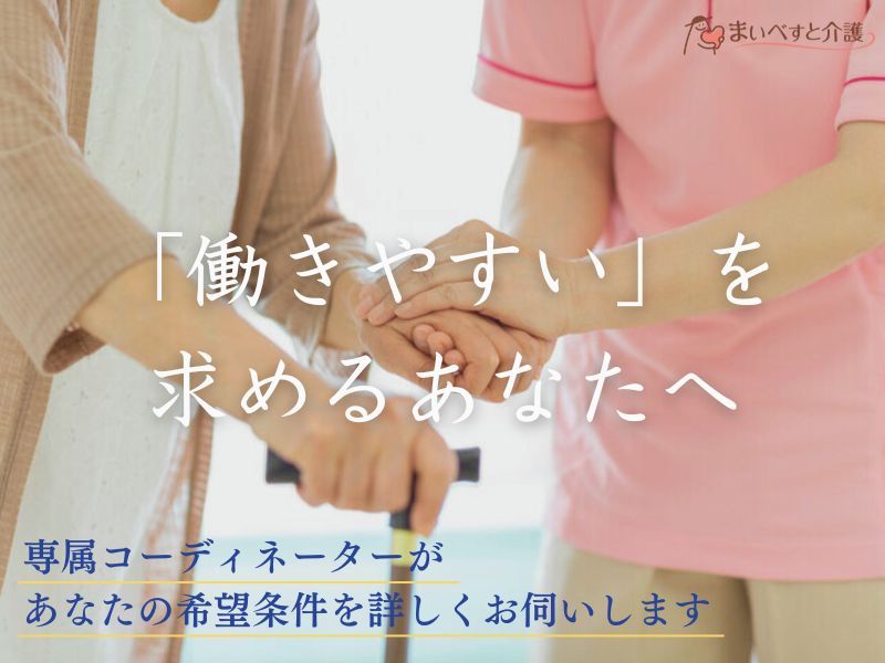 ブランシエールケア溝の口の求人・転職情報