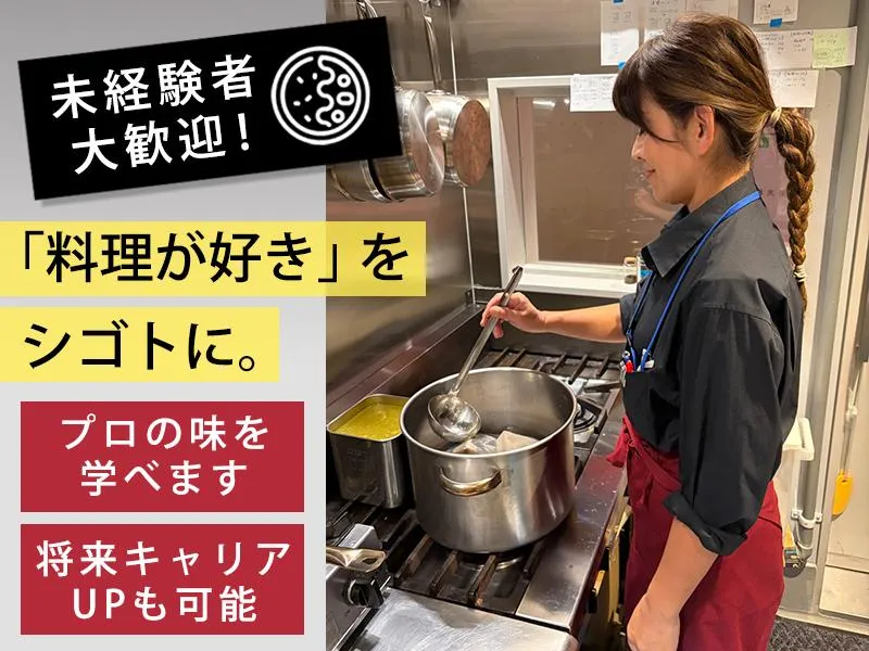 株式会社ごんじゅの求人・転職情報