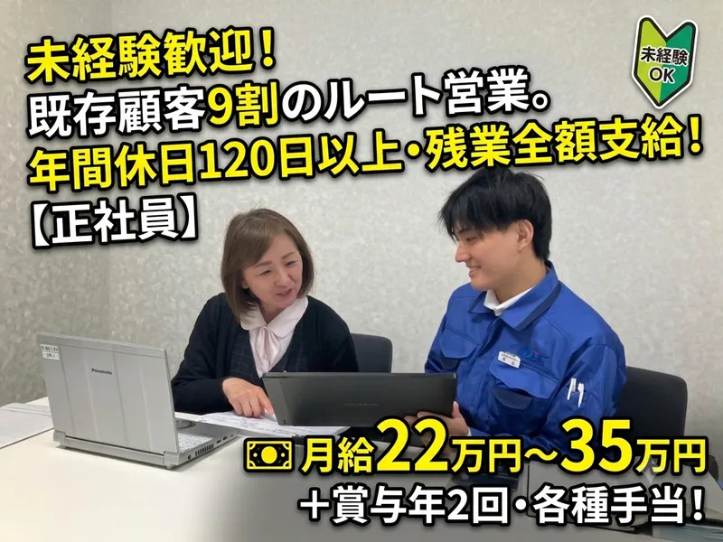 金属技研株式会社の求人・転職情報