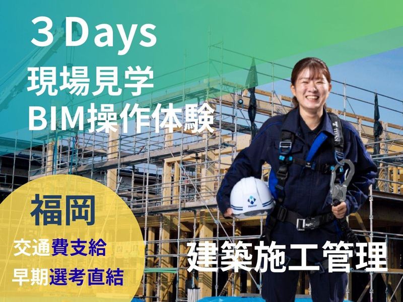 株式会社北洋建設