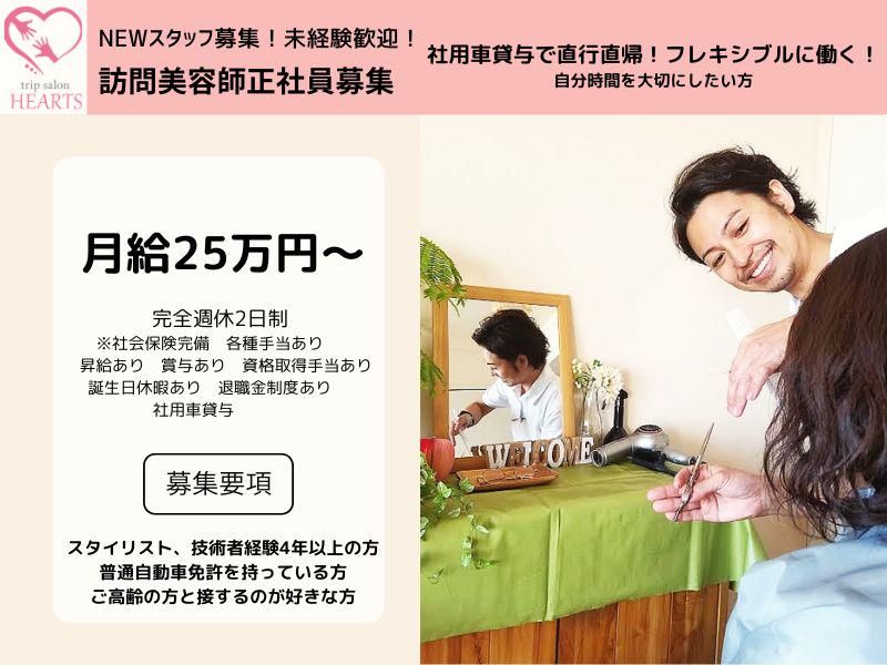 株式会社Ｔｒｕｓｔの求人・転職情報