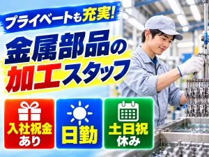 株式会社イカイアウトソーシングのアルバイト・バイト求人情報