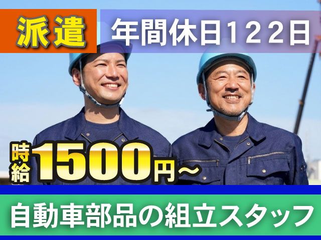 株式会社 晃和のアルバイト・バイト求人情報-05