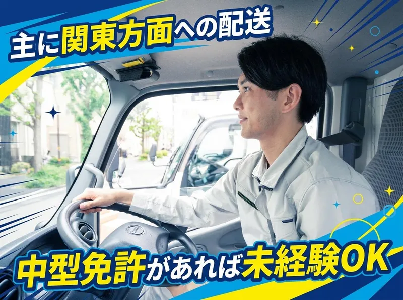 株式会社最上運輸の求人・転職情報