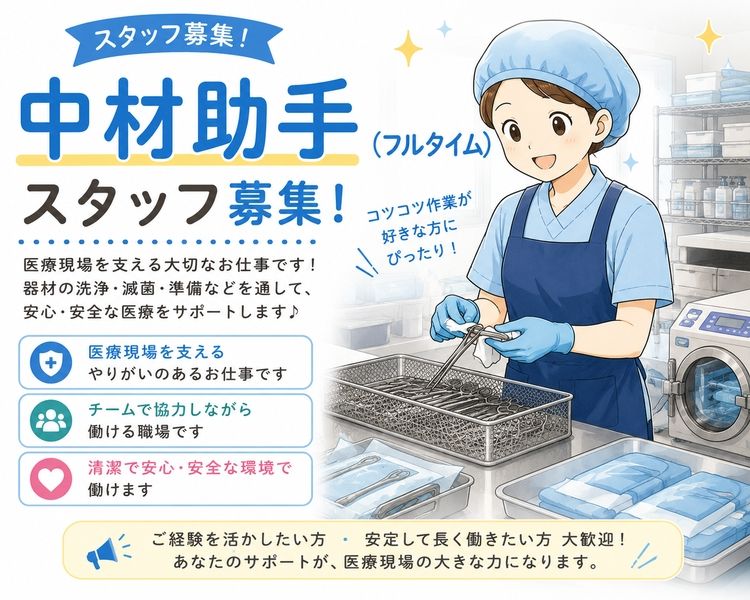 株式会社ルフト・メディカルケア