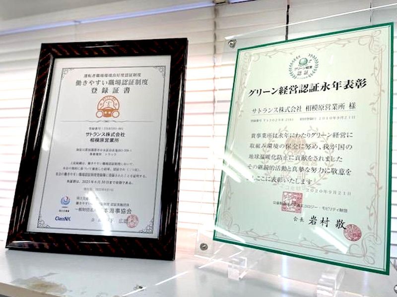 サトランス株式会社　茨城営業所のアルバイト・バイト求人情報-02