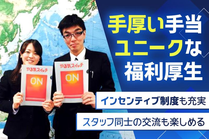株式会社ネオドリームの求人・転職情報