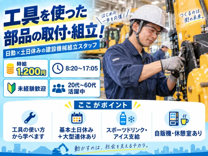 株式会社NCIのアルバイト・バイト求人情報