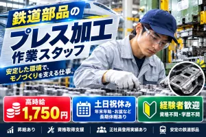 株式会社浜田工業所のアルバイト・バイト求人情報-02