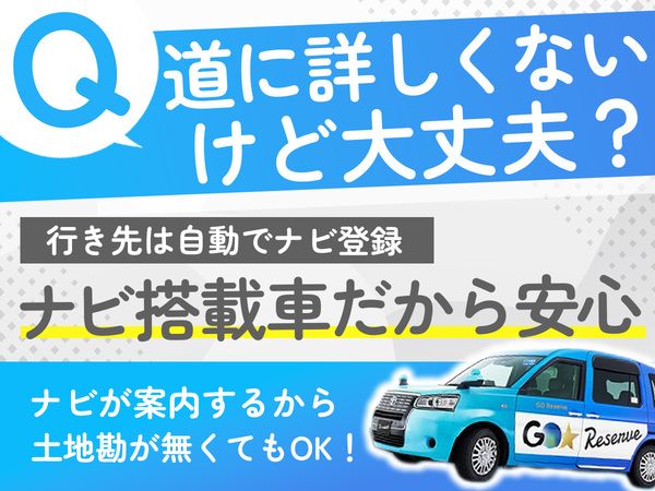 有限会社広三自動車　本社営業所