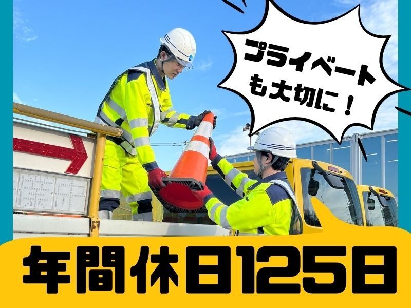 株式会社シンコーハイウェイサービス　高崎のアルバイト・バイト求人情報-02