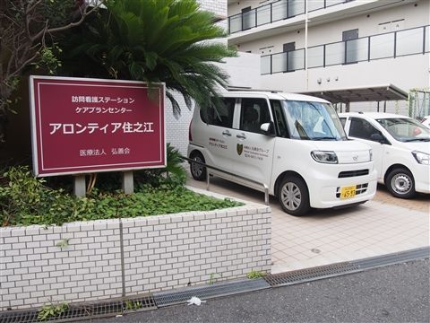 医療法人弘善会の求人・転職情報