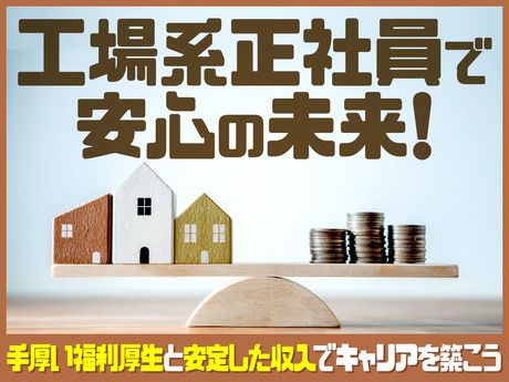 株式会社ニチギワールドの求人・転職情報
