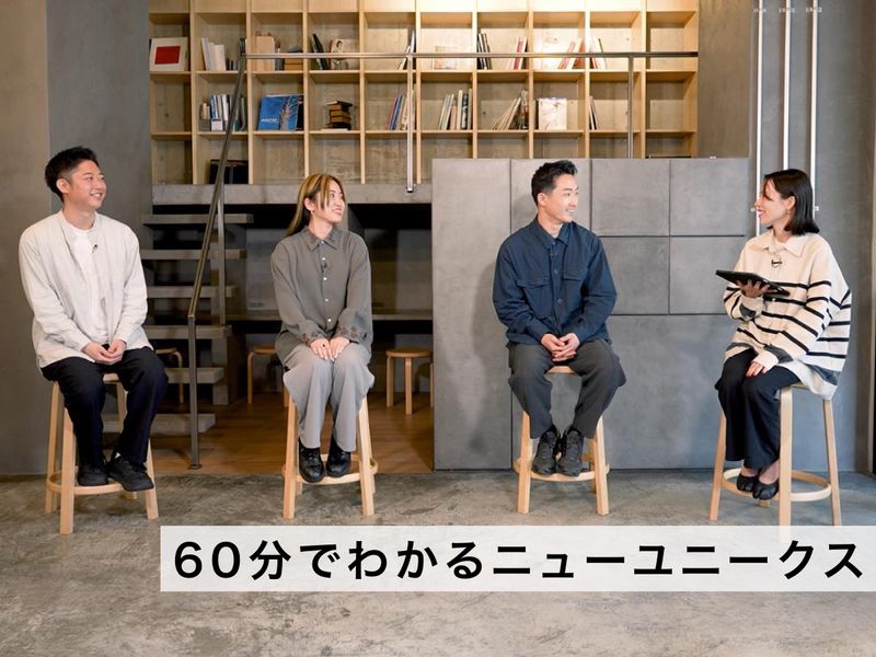 株式会社ニューユニークス