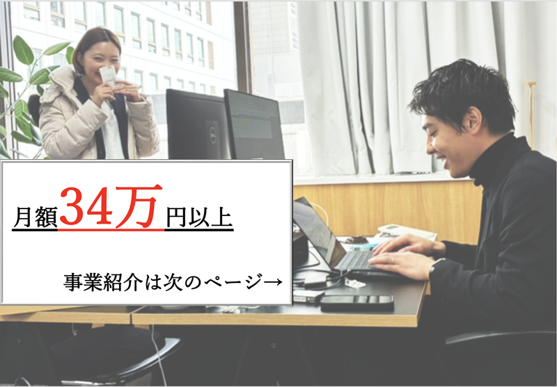 株式会社C2E-0003の求人・転職情報