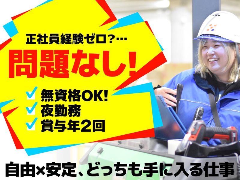 株式会社ヒガシトゥエンティワンの求人・転職情報