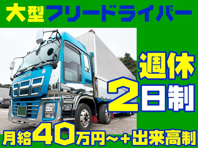 株式会社信光物流の求人・転職情報