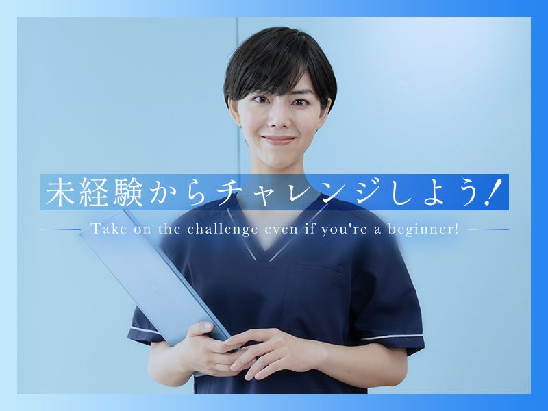 医療法人ハヤの会の求人・転職情報