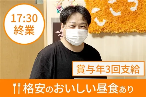 社会福祉法人蓬莱会の求人・転職情報